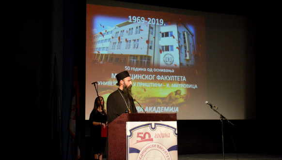 Svečana akademija povodom 50 godina postojanja Medicinskog fakulteta Svečana akademija povodom 50 godina postojanja Medicinskog fakulteta