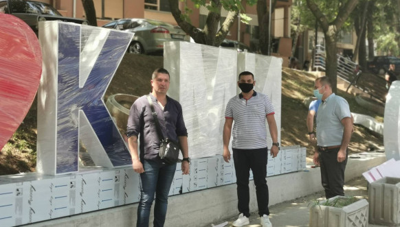 Volim Kosovsku Mitrovicu