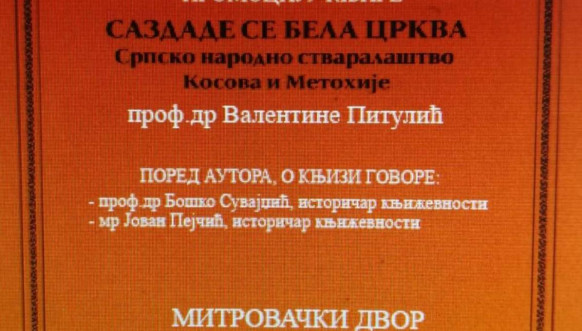 U susret Vidovdanu - Gradska biblioteka "Vuk karadžić"