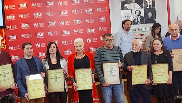 Uručenje nagrada UNS