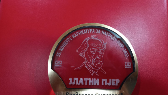 nagrada Pjer Nagrada Pjer