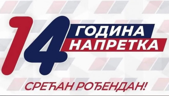 Srpska lista Gračanica čestitka Srpska lista Gračanica čestitka