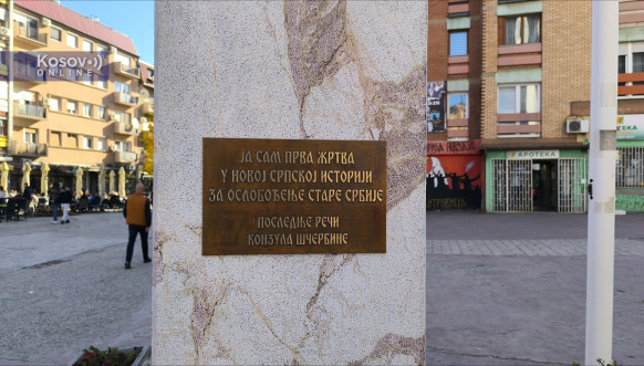 Spomenik ruskom konzulu Ščerbinu u Severnoj Mitrovici