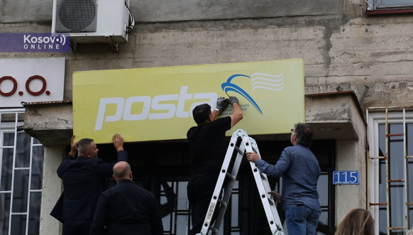 Pošta u Štrpcu