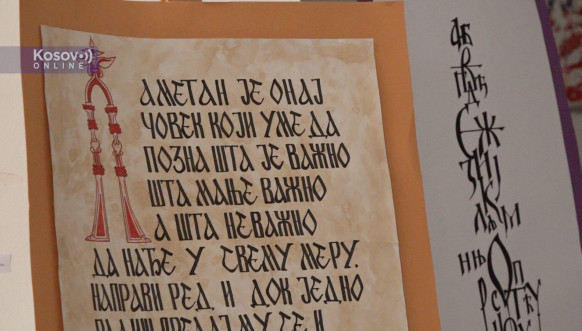 ćirilica moje pismo 