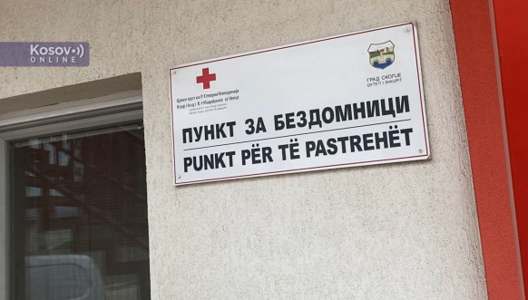 Centar za dnevni boravak, Skoplje