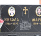 Marija, Nikola i njihova baka stradali su pre 21 godinu od NATO pakta