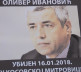Pomen Oliveru Ivanoviću - Hram Svetog Save, Brnabić, Ivanović, Petković