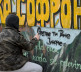 Grafit posvećen Srećku Sofronijeviću