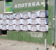 Plakati povodom jednostranih mera Prištine