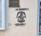 Grafiti u Severnoj Mitrovici.jpg