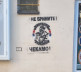 Grafiti u Severnoj Mitrovici.jpg