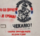 Grafiti u Severnoj Mitrovici