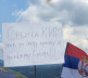 Građani Severne Mitrovice dočekuju Anu Brnabić - transparent