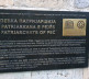Pećka patrijaršija - pripreme za ustoličenje patrijarha Porfirija
