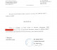 Potvrda Mreža Most