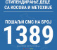 Srpska solidarnost