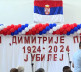 Osnovna škola "Dimitrije Prica" u Donjoj Brnjici 