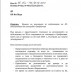 Pismo bugarskog premijera Glavčeva stalnoj predstavnici Bugarske u UN