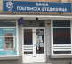 Poštanska Štedionica Leposavić