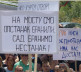 Protest u Severnoj Mitrovici
