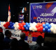 Miting Srpske liste u Ranilugu
