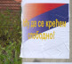 Plakati u Gračanici