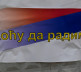 Plakati na severu Kosova