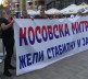 Skup u Severnoj Mitrovici