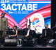 Dan zastave u Beču