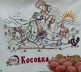 Manifestacija Tradicija nas je očuvala u Gračanici