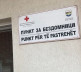 Centar za dnevni boravak, Skoplje