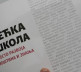 izložba pećka škola 