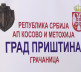 Priština se predstavila na Sajmu turizma