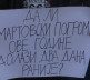 Skup u Severnoj Mitrovici