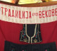 Čuvari tradicije
