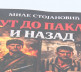 Knjiga Stojanovića
