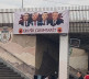 skoplje ovk