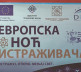 Evropska noć istraživača Leposavić