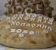 Veče tradicije