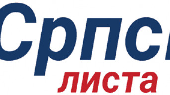 Srpska lista