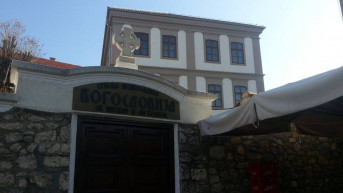 Bogoslovija