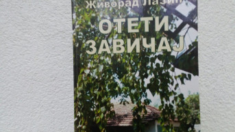 Oteti zavičaj 
