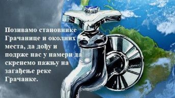 Plakat koji poziva na proteste Plakat koji poziva na proteste