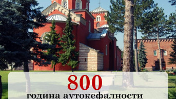 800 godina autokefalije SPC