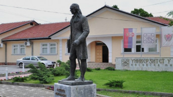 Univerzitet u Mitrovici