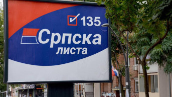 srpska lista