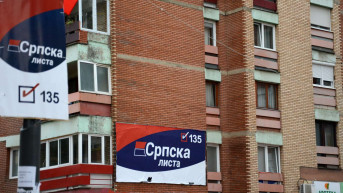 Srpska lista