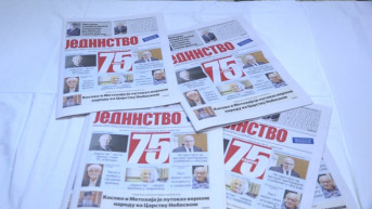 Jedinstvo 75 godina postojanja