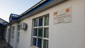 Porodilište u Gračanici 